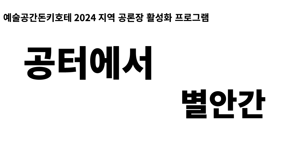1725353585_EAB3B5ED84B0EC9790EC849C20EBB384EC9588EAB084401.png