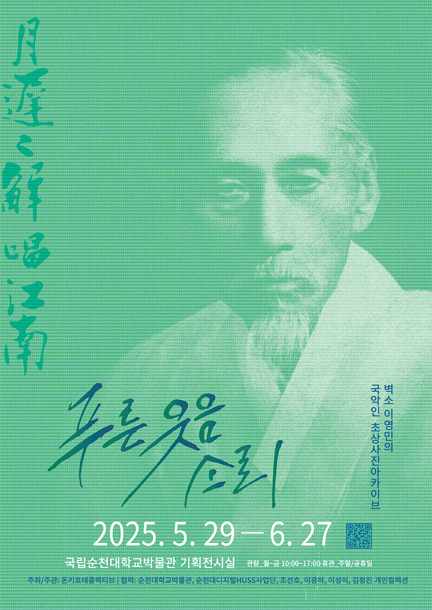 벽소이영민